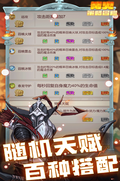 篝火策略冒险 安卓版v1.0